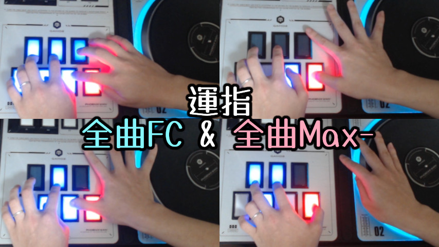 運指紹介アイキャッチ